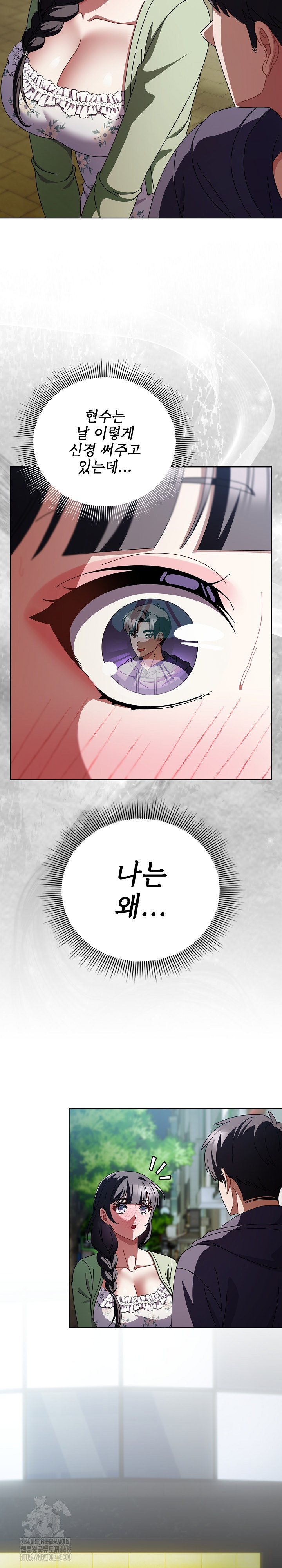 Make My Girlfriend Dirty Raw - Chapter 19 Page 20