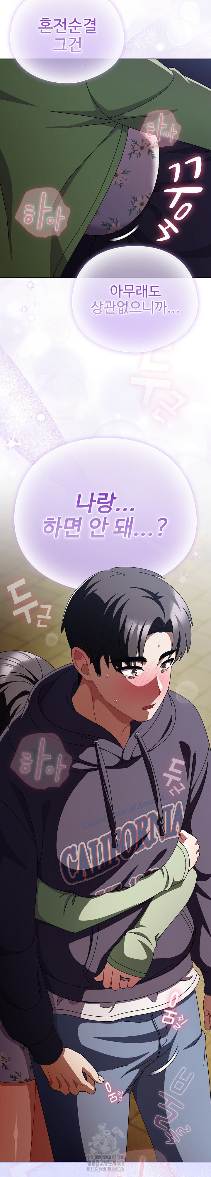 Make My Girlfriend Dirty Raw - Chapter 19 Page 28