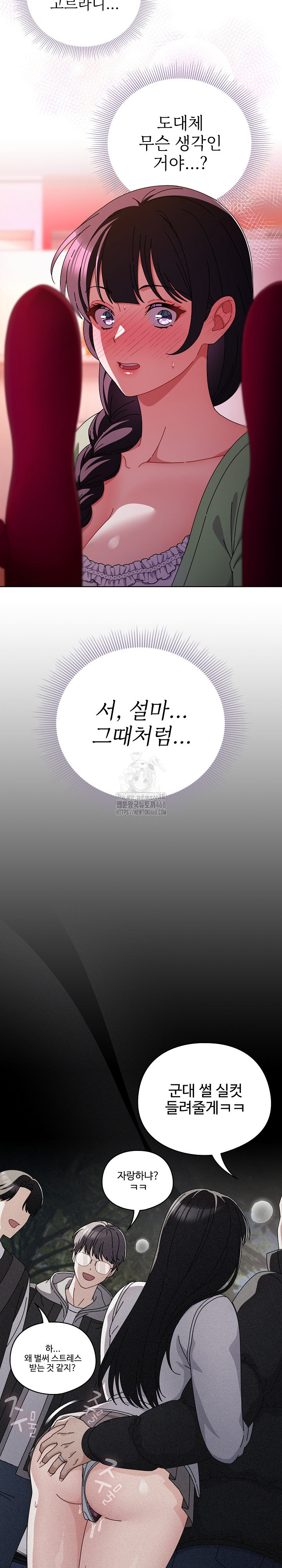 Make My Girlfriend Dirty Raw - Chapter 20 Page 10