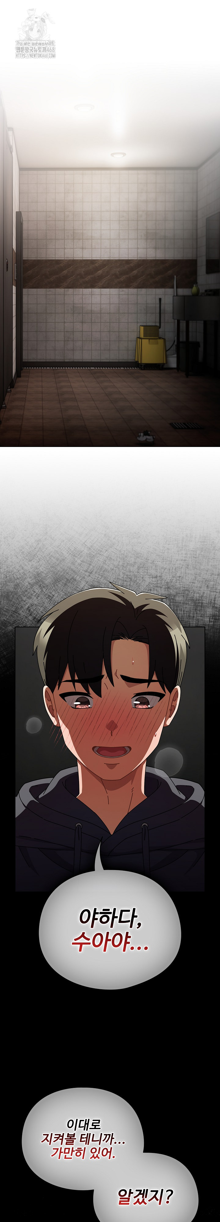 Make My Girlfriend Dirty Raw - Chapter 20 Page 17