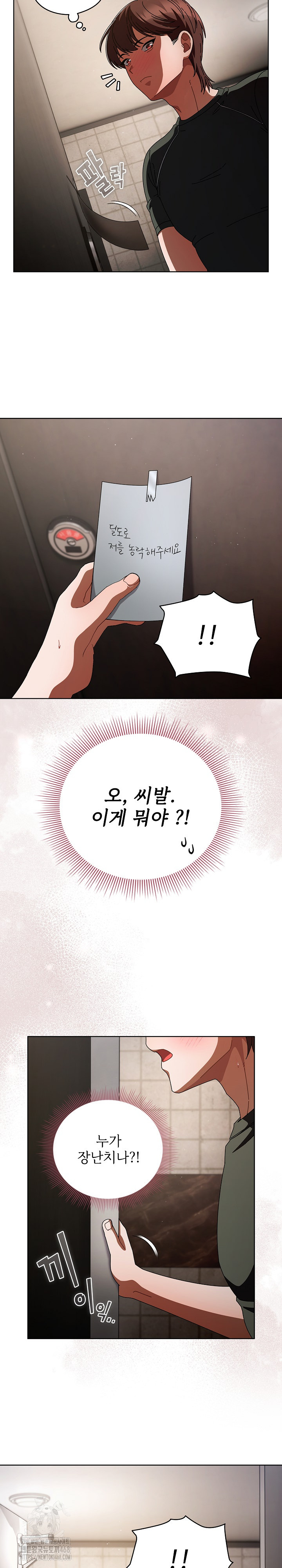 Make My Girlfriend Dirty Raw - Chapter 20 Page 23