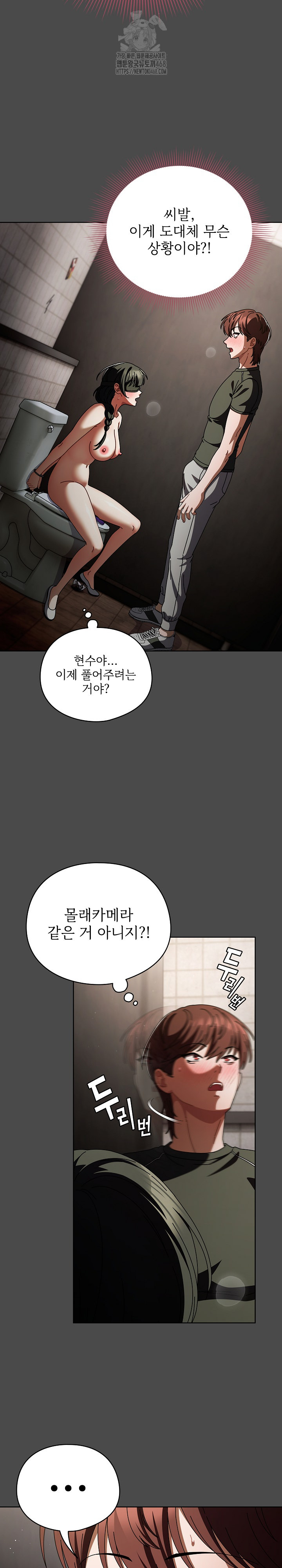 Make My Girlfriend Dirty Raw - Chapter 20 Page 25