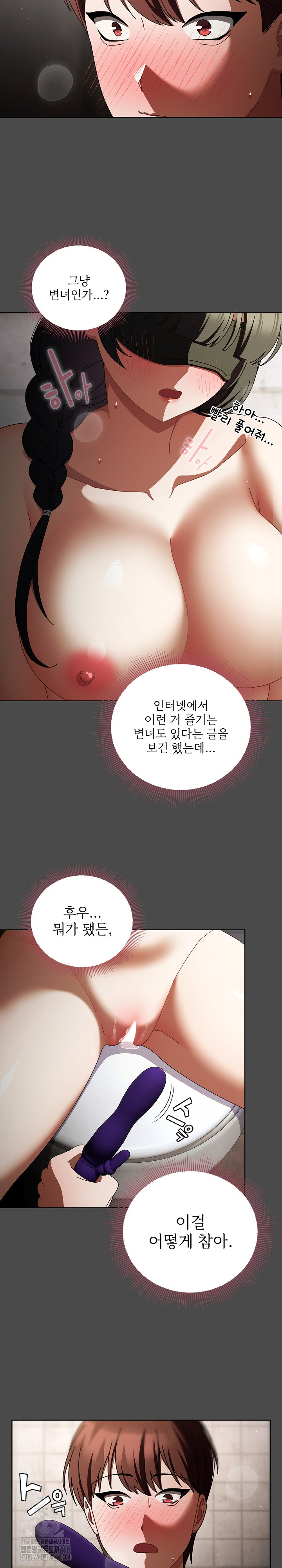 Make My Girlfriend Dirty Raw - Chapter 20 Page 26