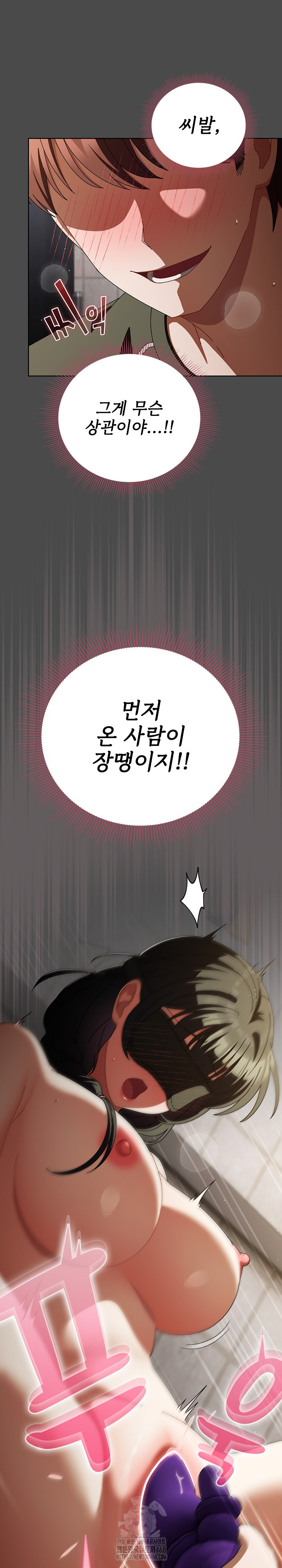 Make My Girlfriend Dirty Raw - Chapter 20 Page 29