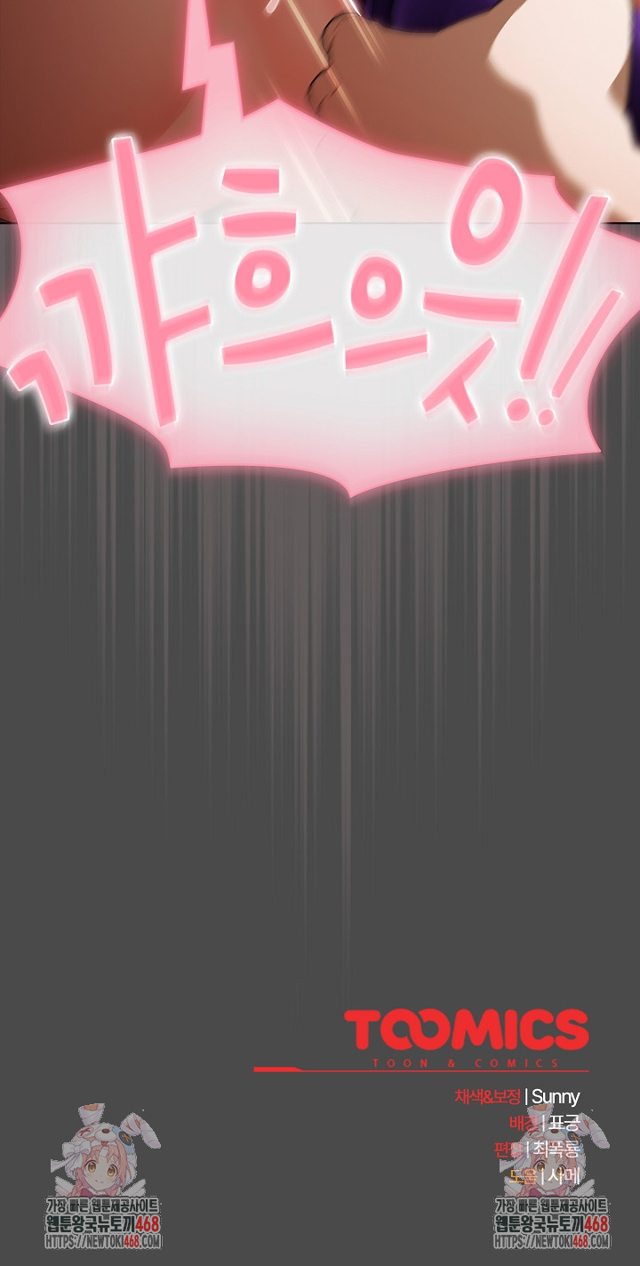 Make My Girlfriend Dirty Raw - Chapter 20 Page 30