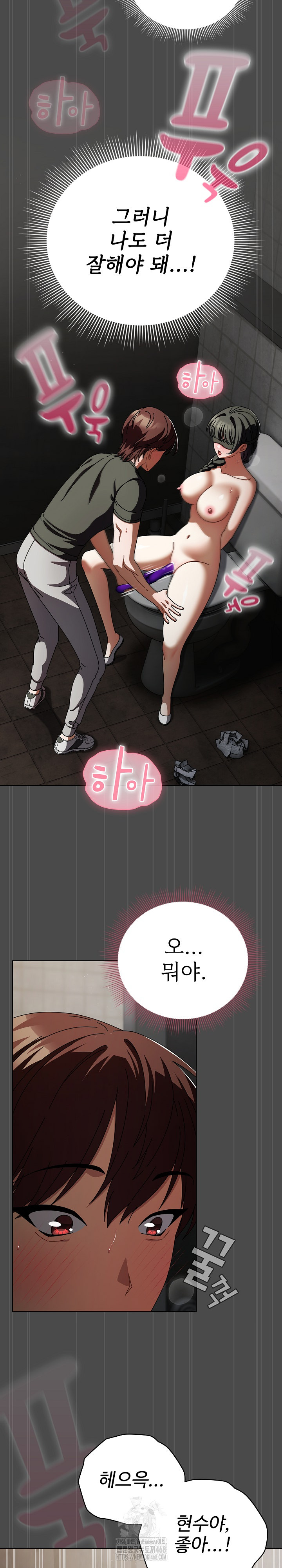 Make My Girlfriend Dirty Raw - Chapter 21 Page 10