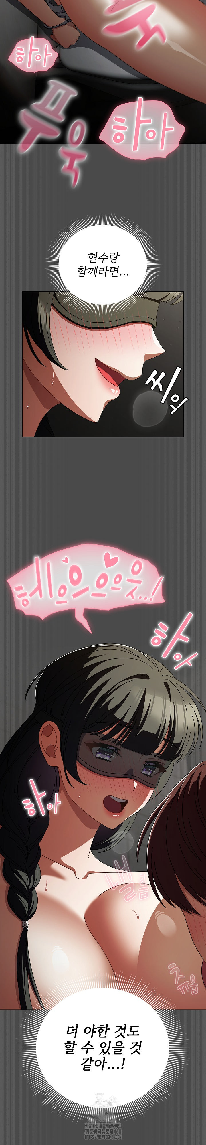 Make My Girlfriend Dirty Raw - Chapter 21 Page 14