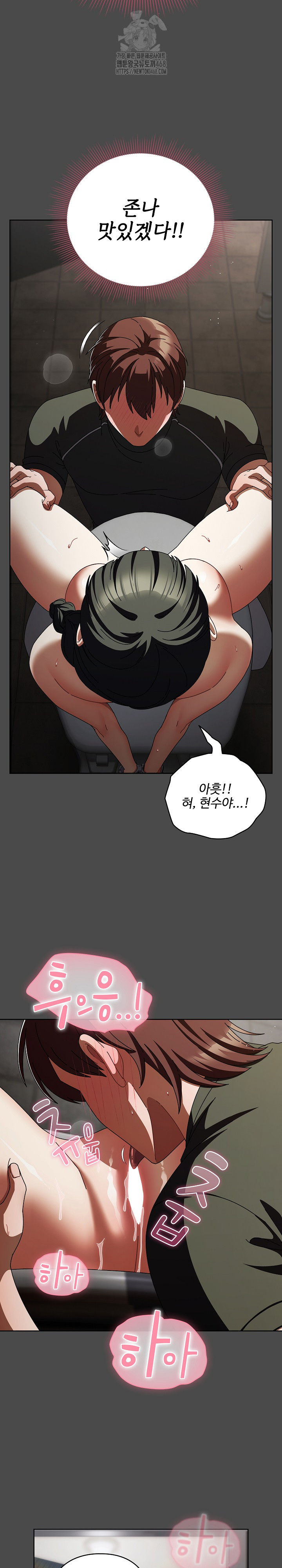 Make My Girlfriend Dirty Raw - Chapter 21 Page 20