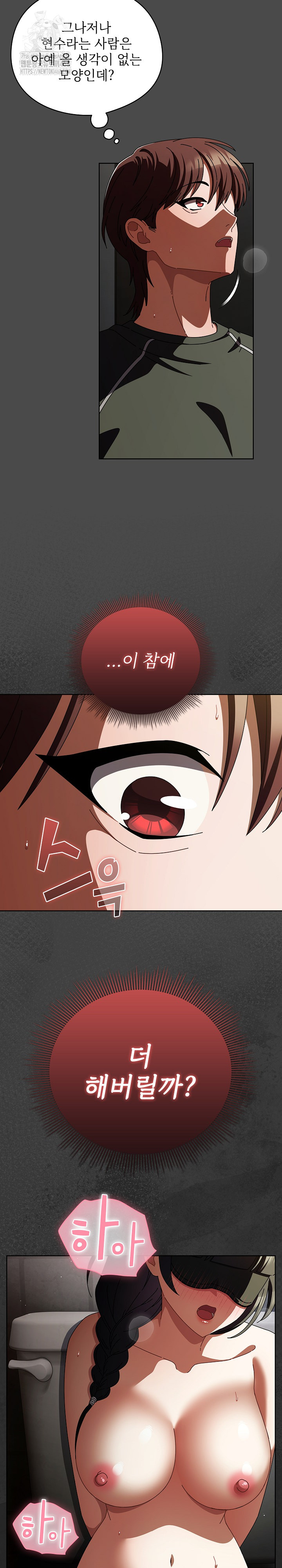 Make My Girlfriend Dirty Raw - Chapter 21 Page 22