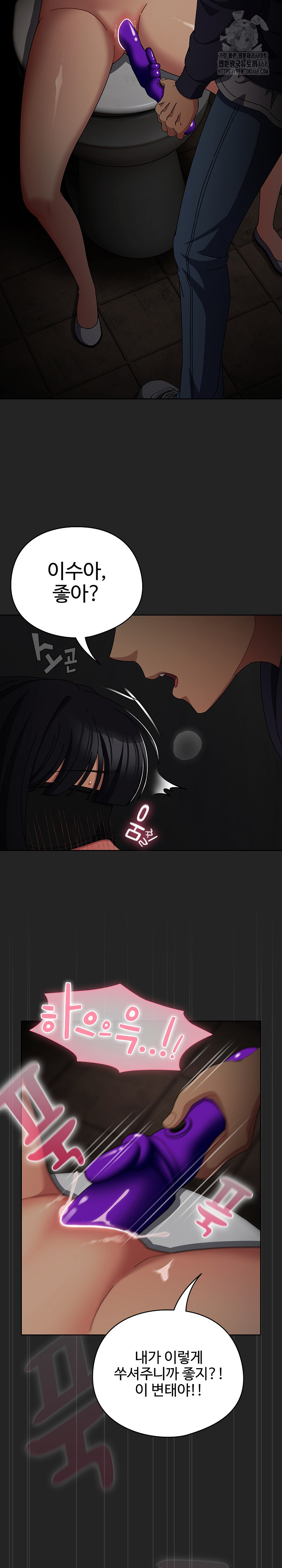 Make My Girlfriend Dirty Raw - Chapter 21 Page 4