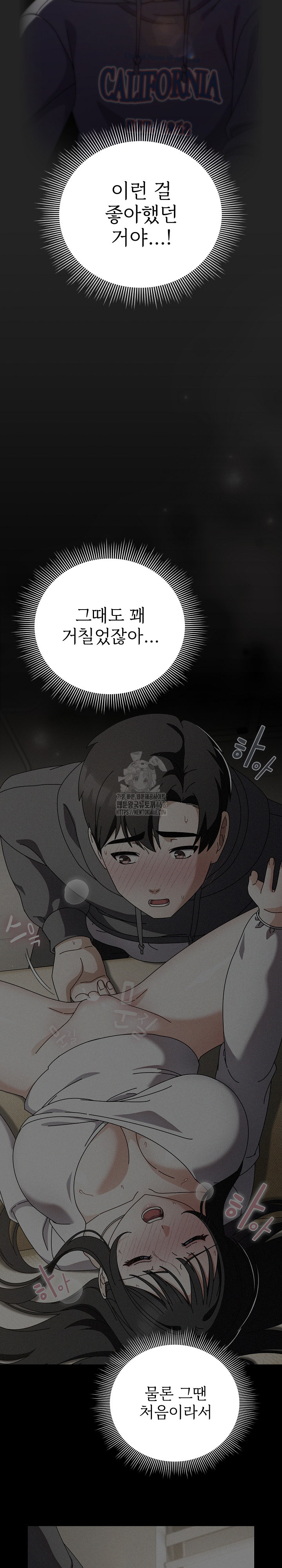 Make My Girlfriend Dirty Raw - Chapter 21 Page 6