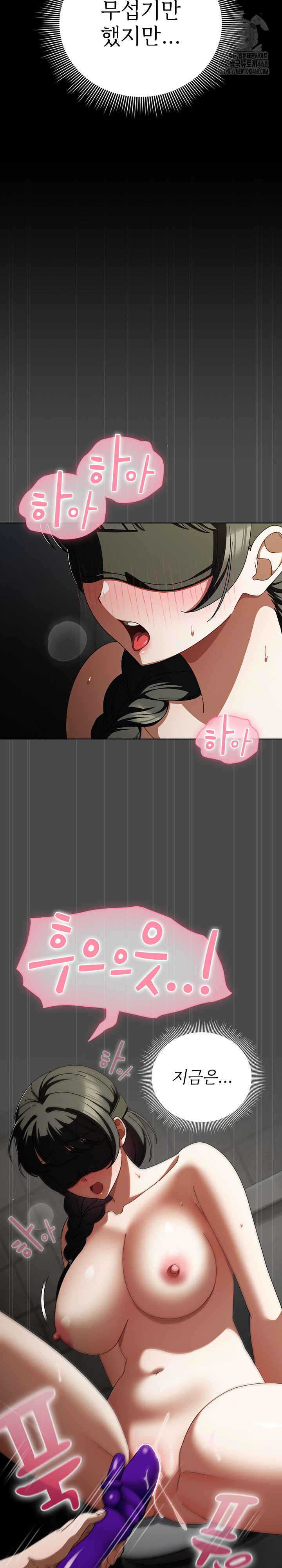 Make My Girlfriend Dirty Raw - Chapter 21 Page 8