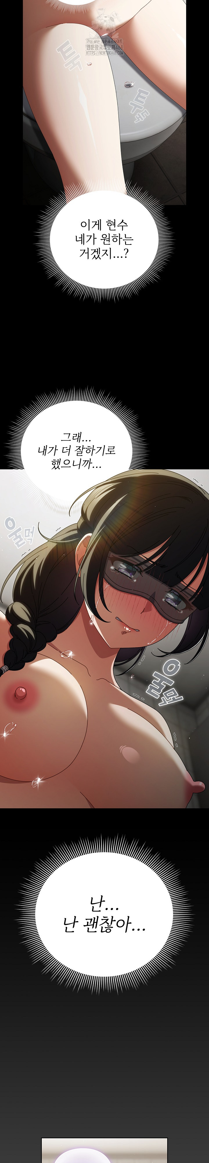 Make My Girlfriend Dirty Raw - Chapter 22 Page 11