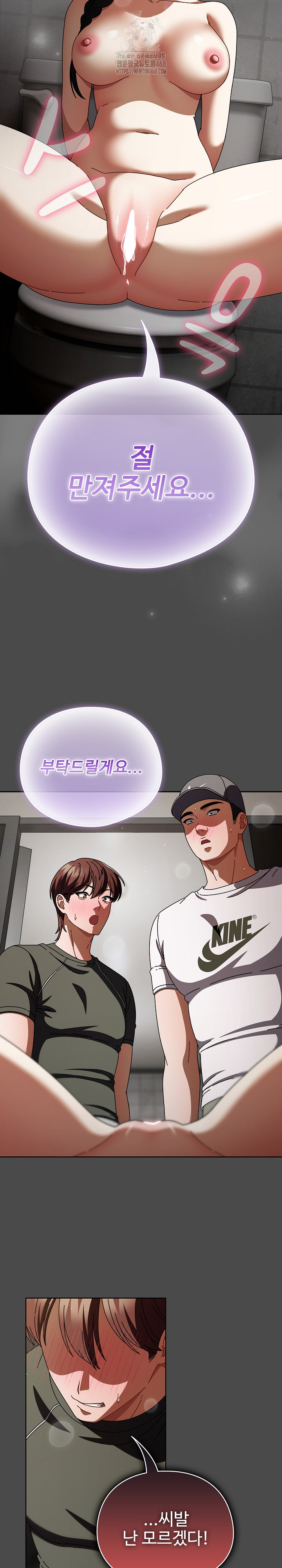 Make My Girlfriend Dirty Raw - Chapter 22 Page 13