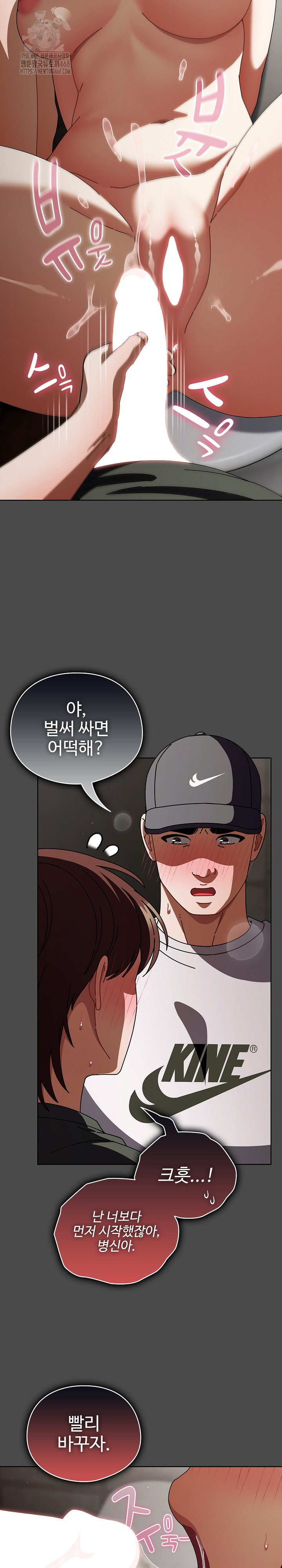 Make My Girlfriend Dirty Raw - Chapter 22 Page 26