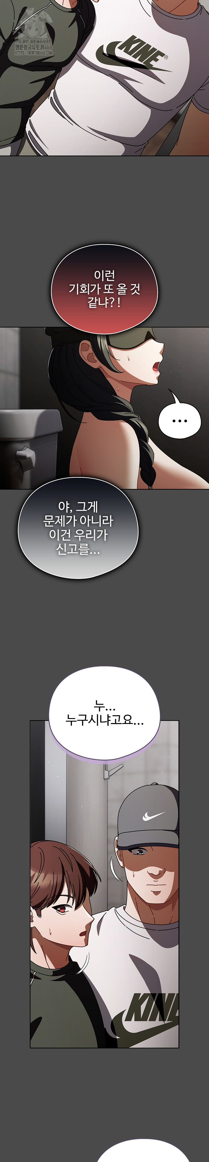 Make My Girlfriend Dirty Raw - Chapter 22 Page 3