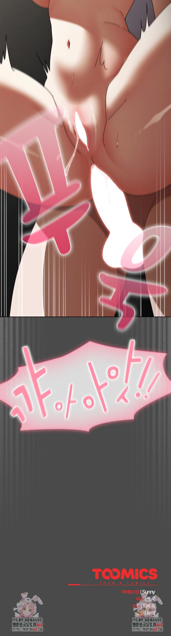 Make My Girlfriend Dirty Raw - Chapter 22 Page 30