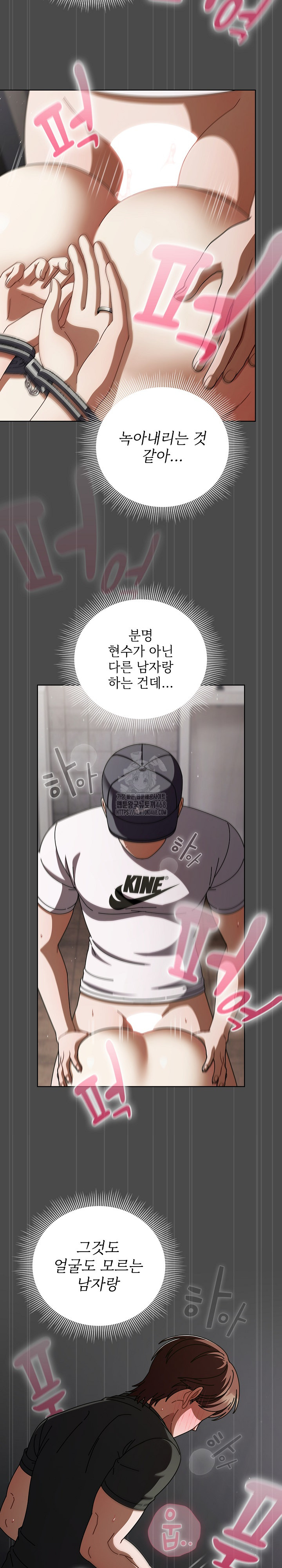 Make My Girlfriend Dirty Raw - Chapter 23 Page 13