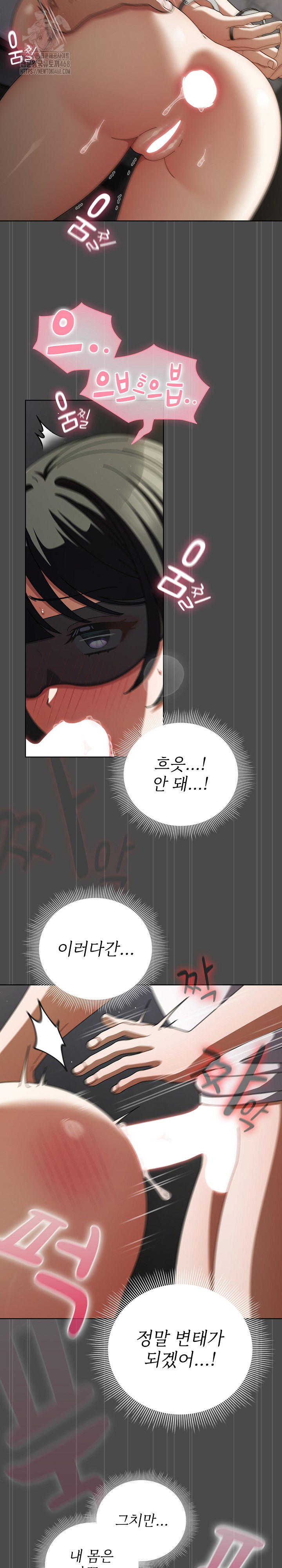 Make My Girlfriend Dirty Raw - Chapter 23 Page 15