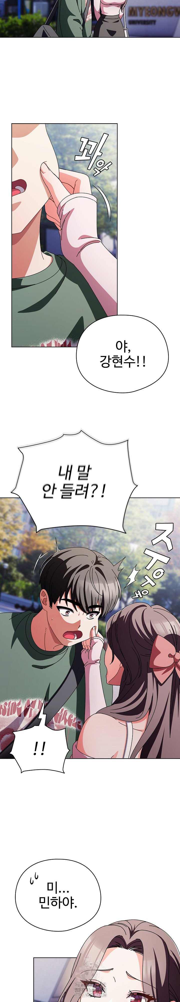 Make My Girlfriend Dirty Raw - Chapter 24 Page 13