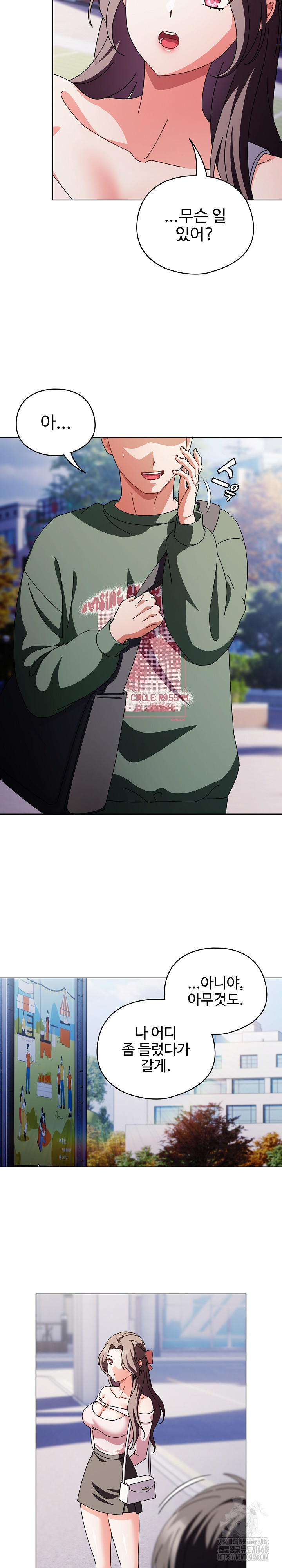 Make My Girlfriend Dirty Raw - Chapter 24 Page 14