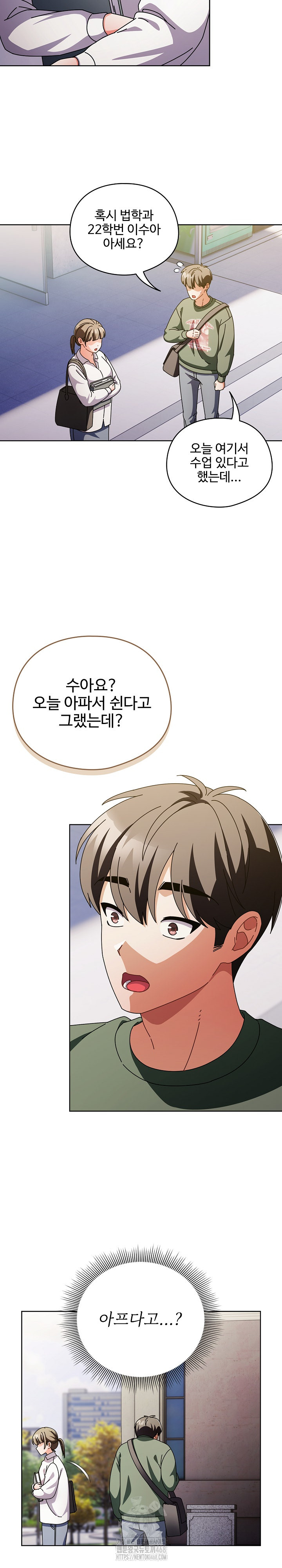 Make My Girlfriend Dirty Raw - Chapter 24 Page 17