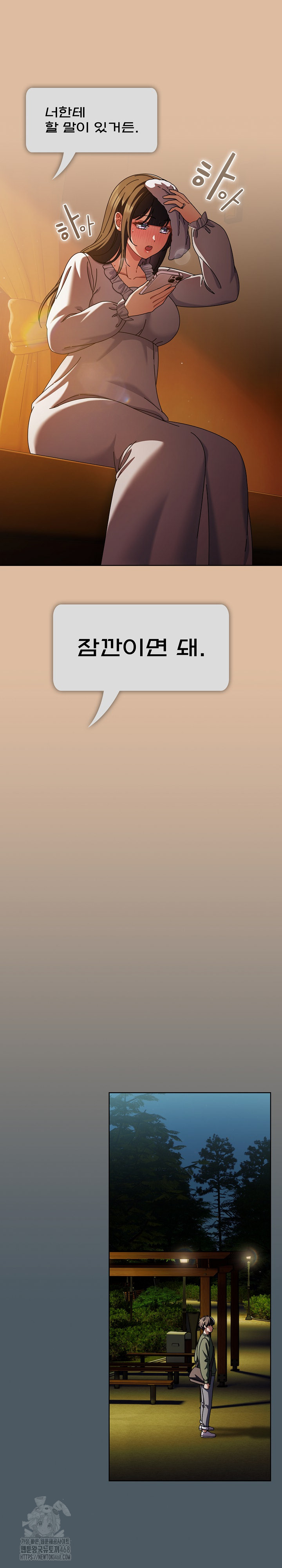 Make My Girlfriend Dirty Raw - Chapter 24 Page 27