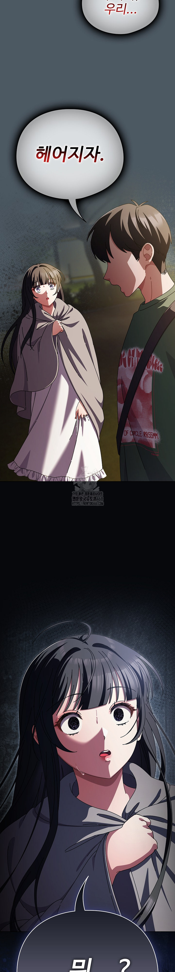 Make My Girlfriend Dirty Raw - Chapter 24 Page 29