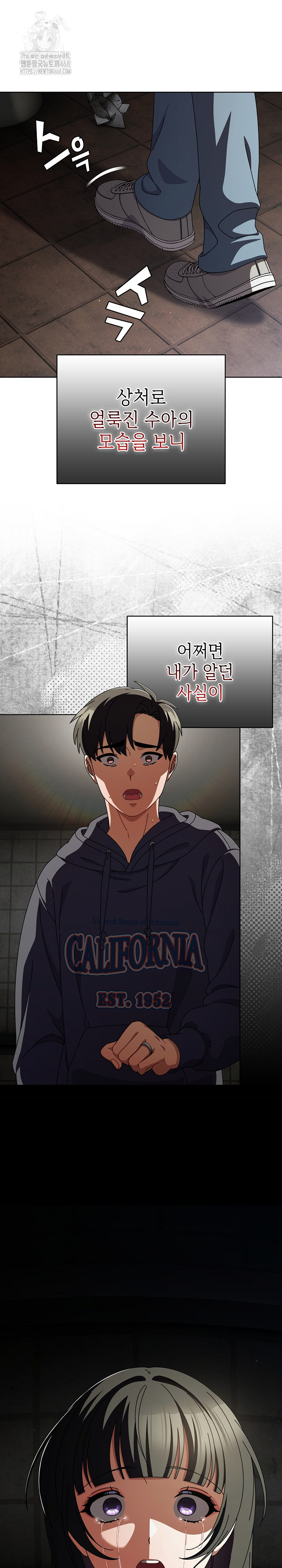 Make My Girlfriend Dirty Raw - Chapter 24 Page 7