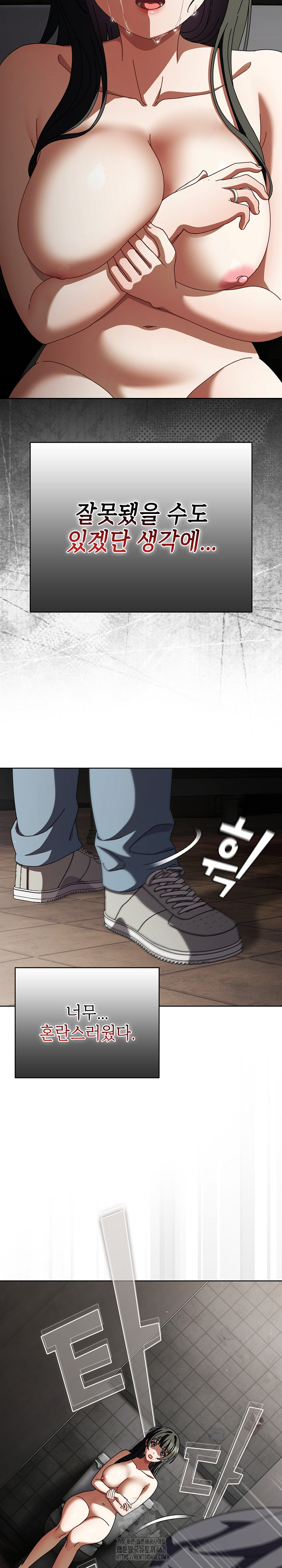 Make My Girlfriend Dirty Raw - Chapter 24 Page 8