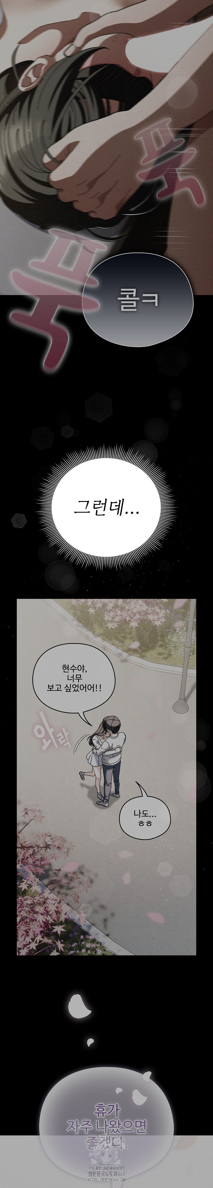 Make My Girlfriend Dirty Raw - Chapter 25 Page 12