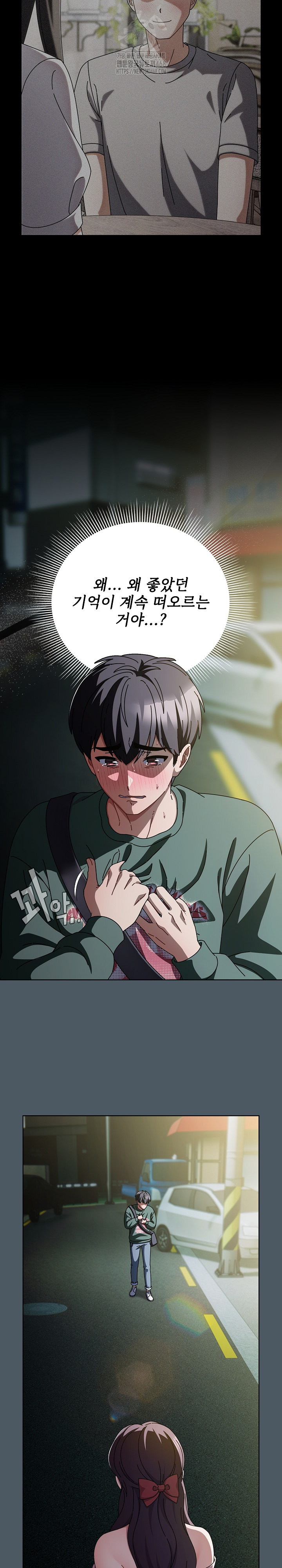 Make My Girlfriend Dirty Raw - Chapter 25 Page 14