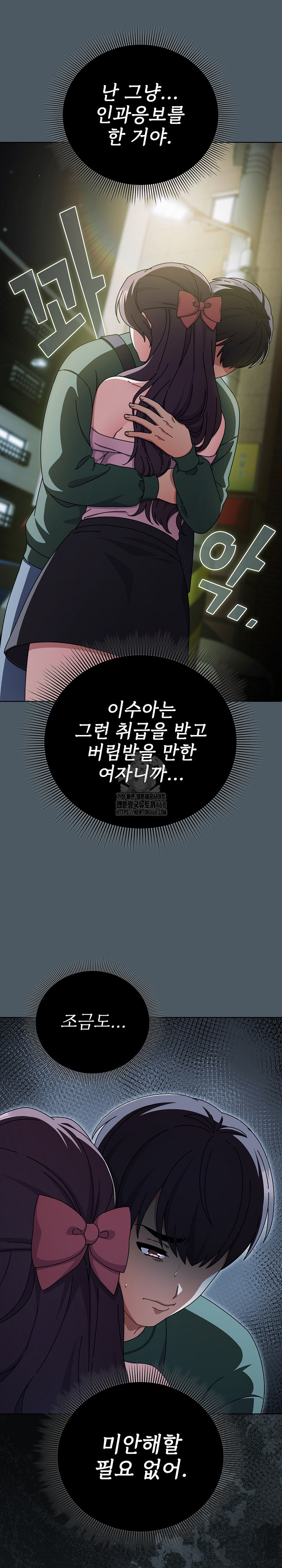 Make My Girlfriend Dirty Raw - Chapter 25 Page 17