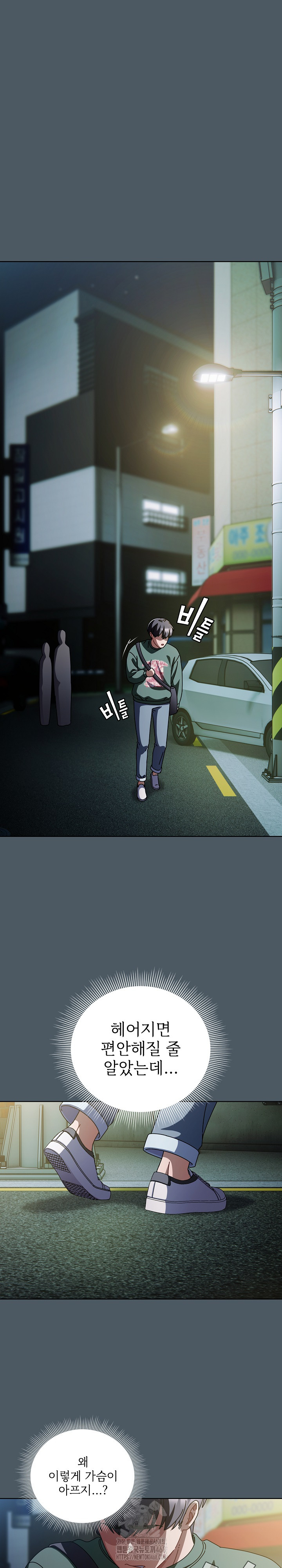 Make My Girlfriend Dirty Raw - Chapter 25 Page 9