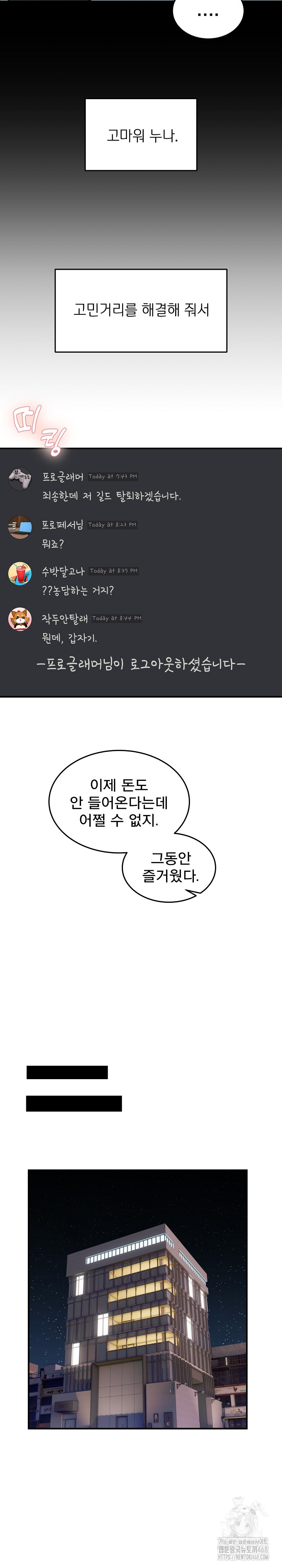 Men-Prohibited Chatroom Raw - Chapter 1 Page 17