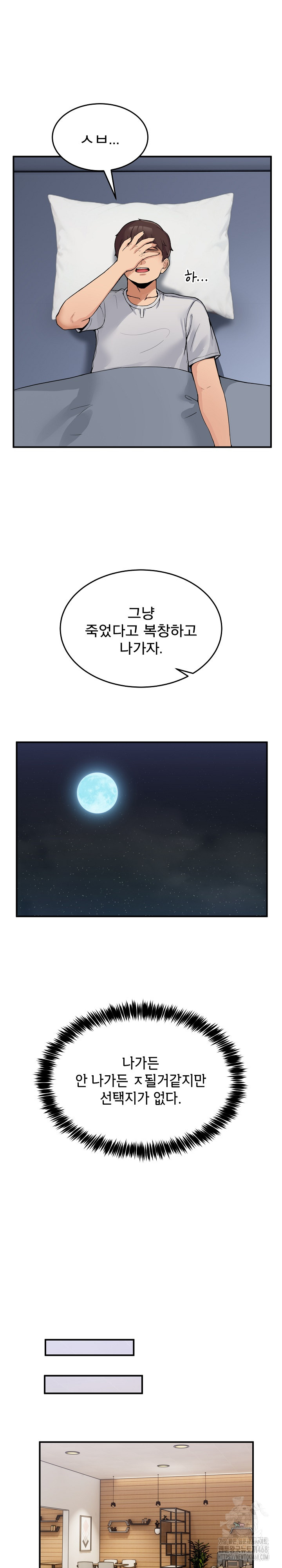 Men-Prohibited Chatroom Raw - Chapter 1 Page 26