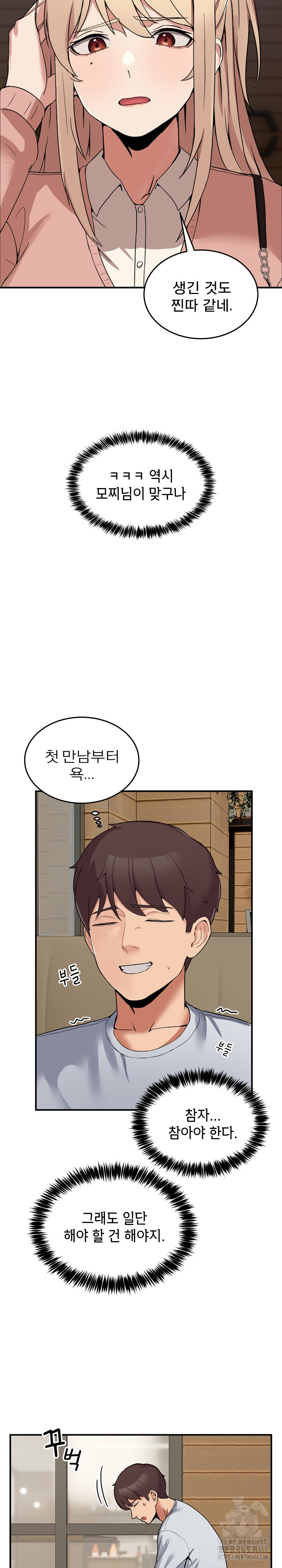 Men-Prohibited Chatroom Raw - Chapter 1 Page 30