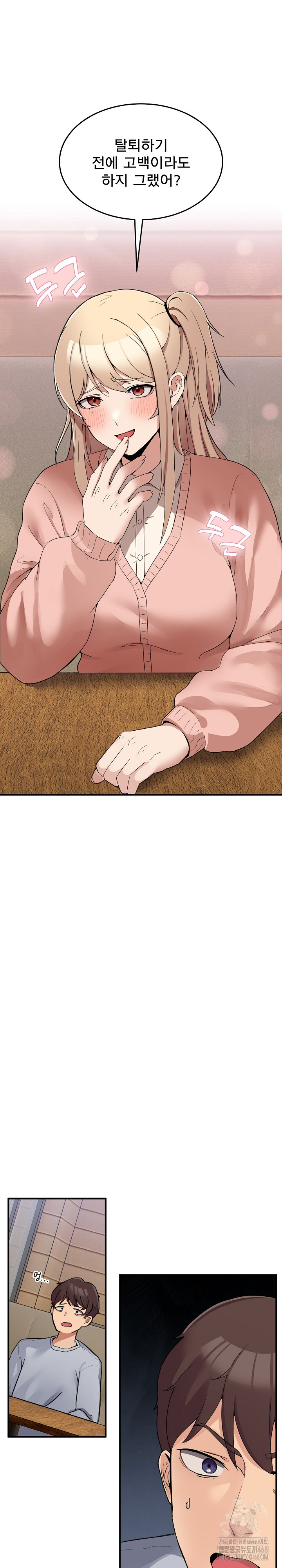 Men-Prohibited Chatroom Raw - Chapter 1 Page 37