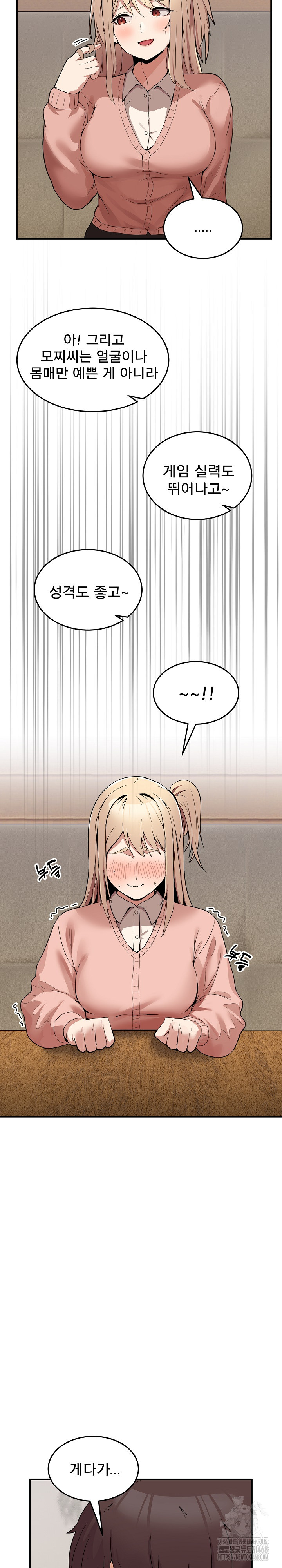 Men-Prohibited Chatroom Raw - Chapter 1 Page 42