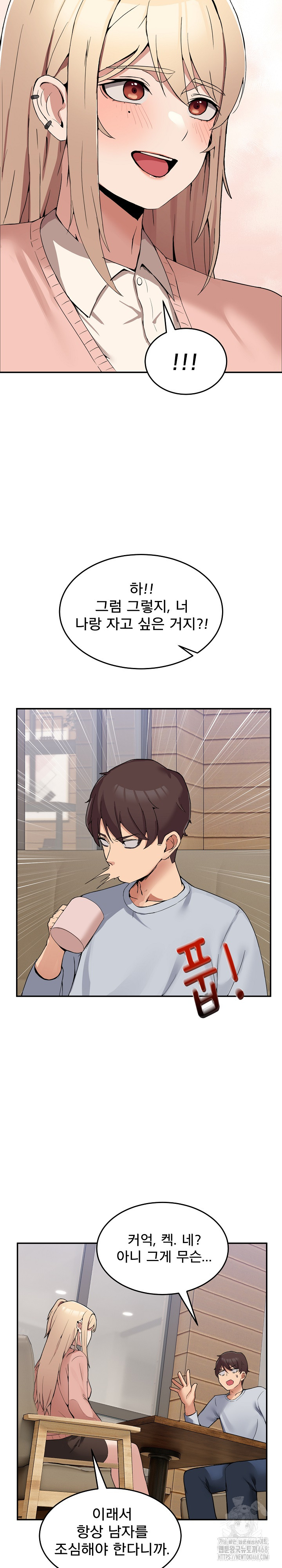 Men-Prohibited Chatroom Raw - Chapter 1 Page 48