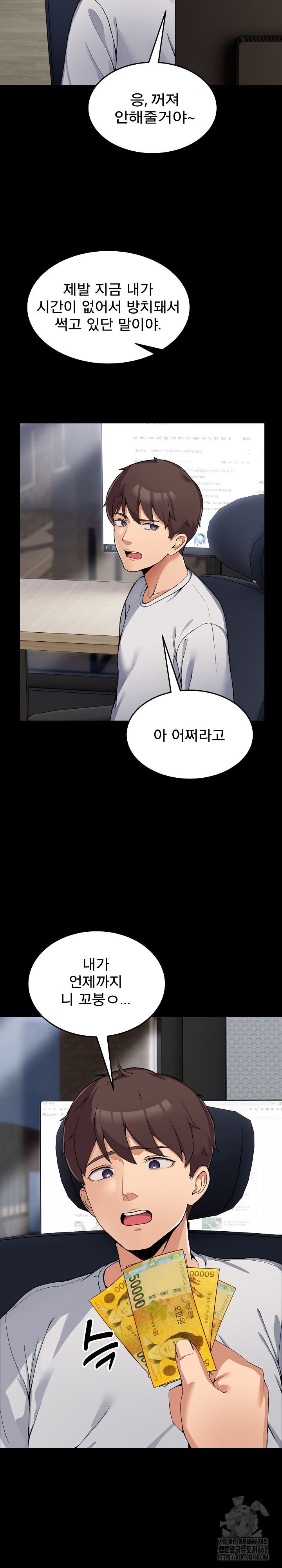 Men-Prohibited Chatroom Raw - Chapter 1 Page 5