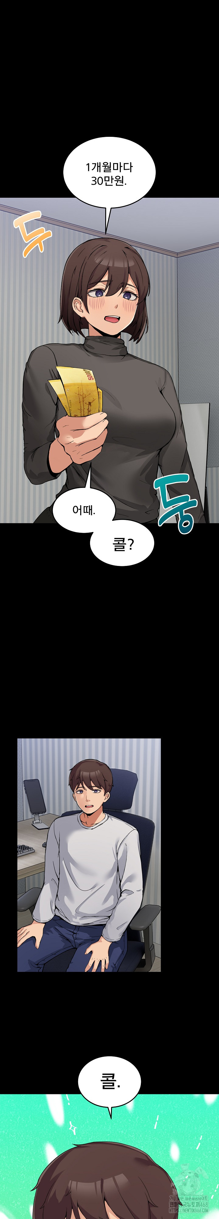 Men-Prohibited Chatroom Raw - Chapter 1 Page 6