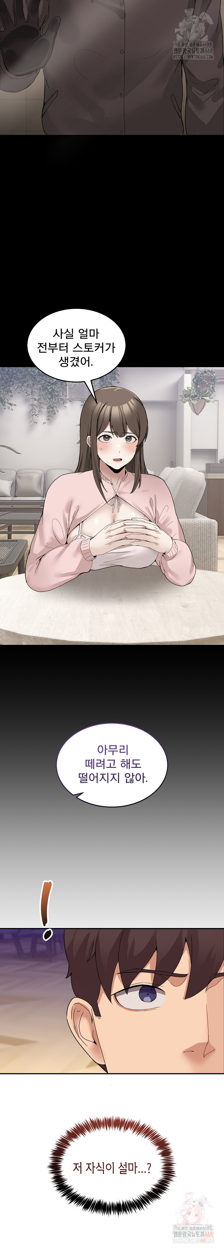 Men-Prohibited Chatroom Raw - Chapter 11 Page 14