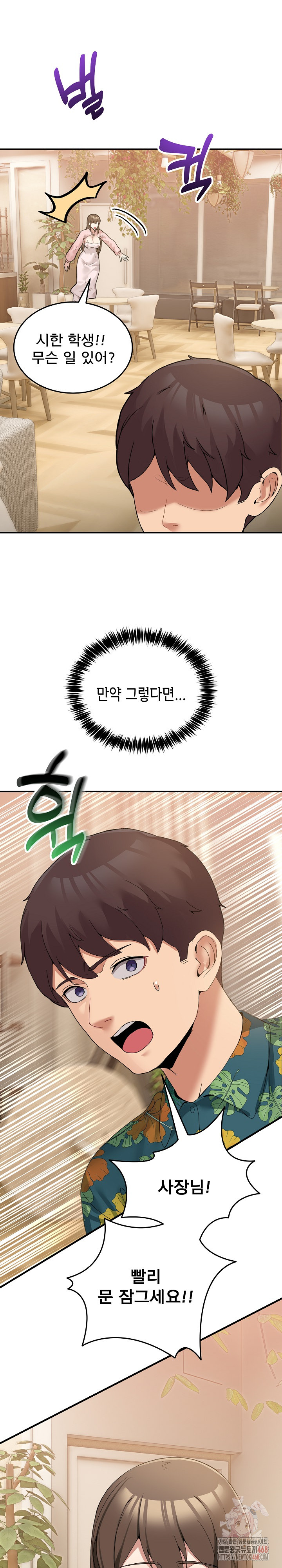 Men-Prohibited Chatroom Raw - Chapter 11 Page 15