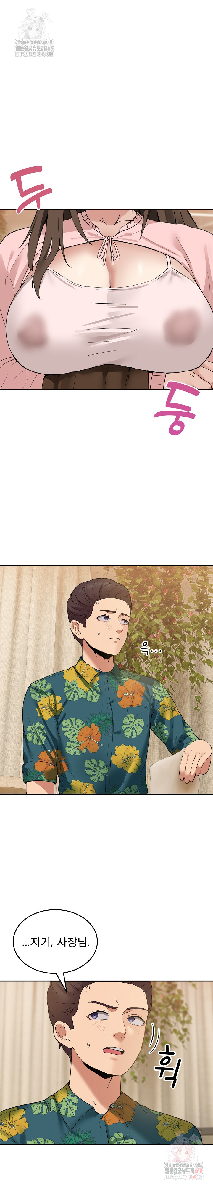 Men-Prohibited Chatroom Raw - Chapter 11 Page 2