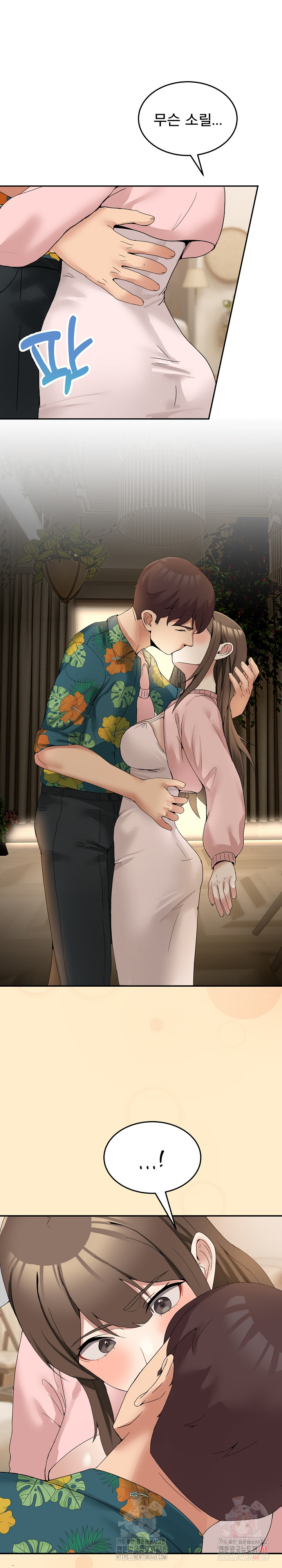 Men-Prohibited Chatroom Raw - Chapter 11 Page 23