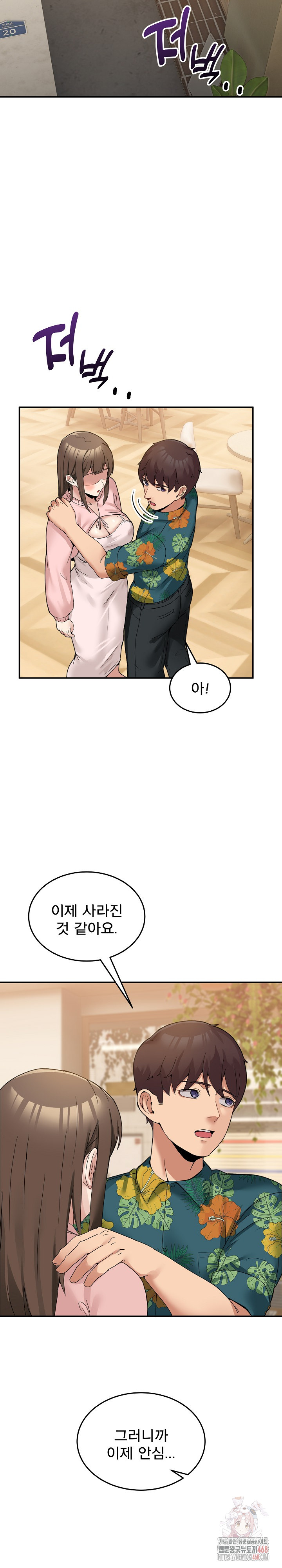 Men-Prohibited Chatroom Raw - Chapter 11 Page 27