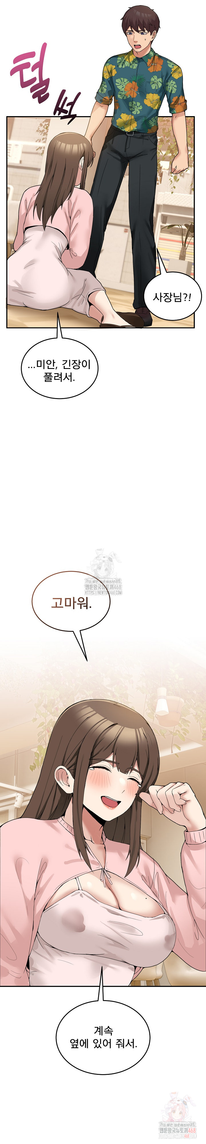 Men-Prohibited Chatroom Raw - Chapter 11 Page 28