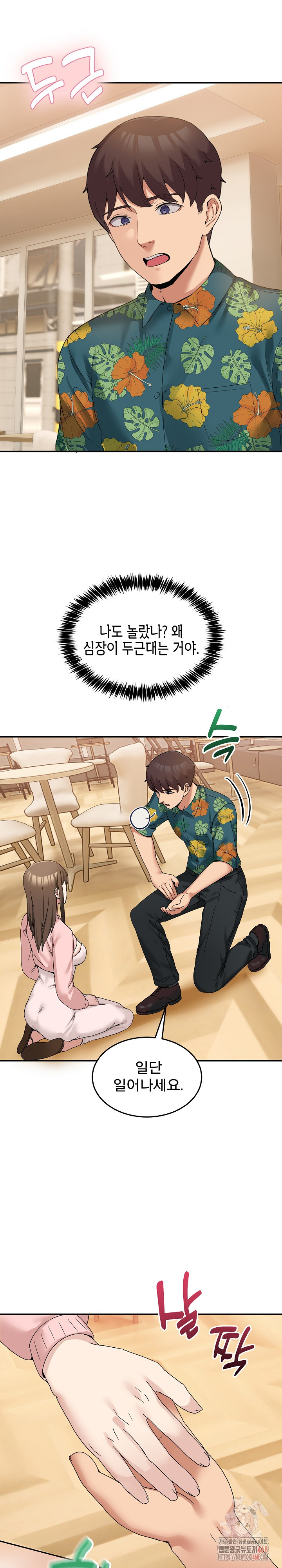 Men-Prohibited Chatroom Raw - Chapter 11 Page 29