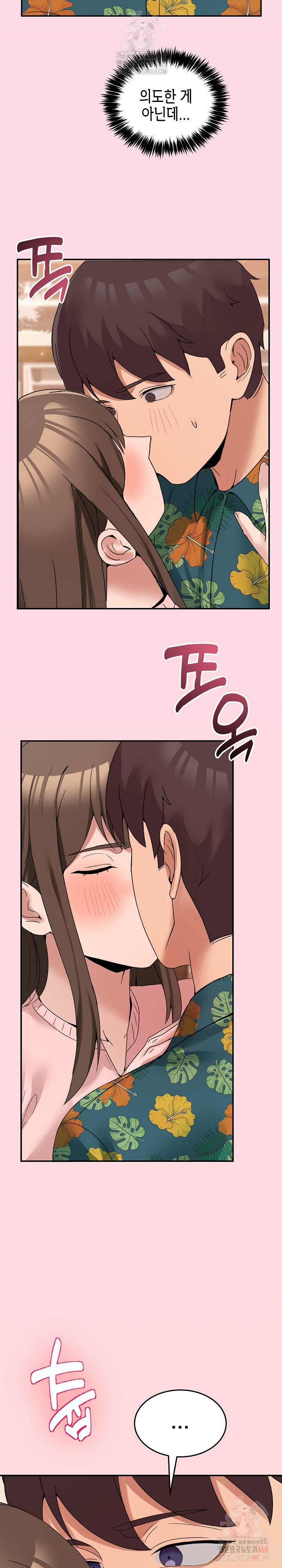 Men-Prohibited Chatroom Raw - Chapter 11 Page 32